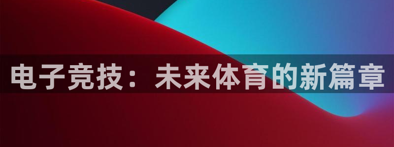 JJB电竞官方网站